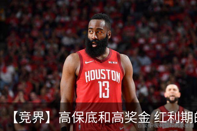 【竞界】高保底和高奖金 红利期的世界杯裁判
